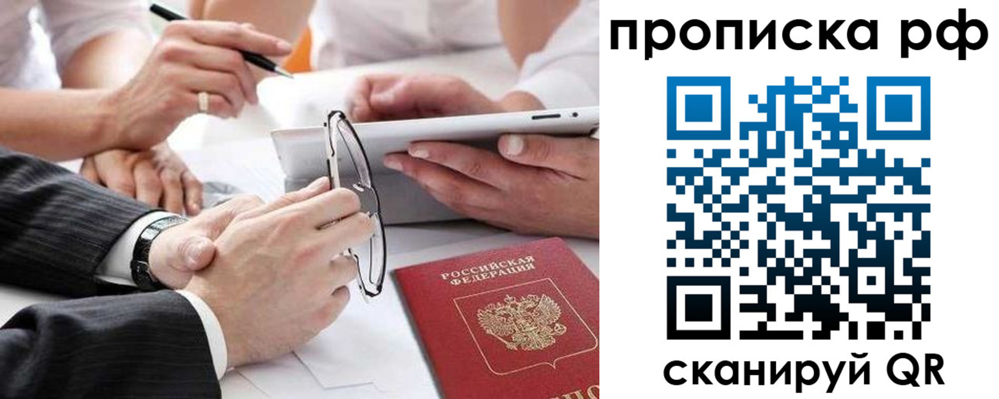 регистрация для дет. сада в Уссурийске