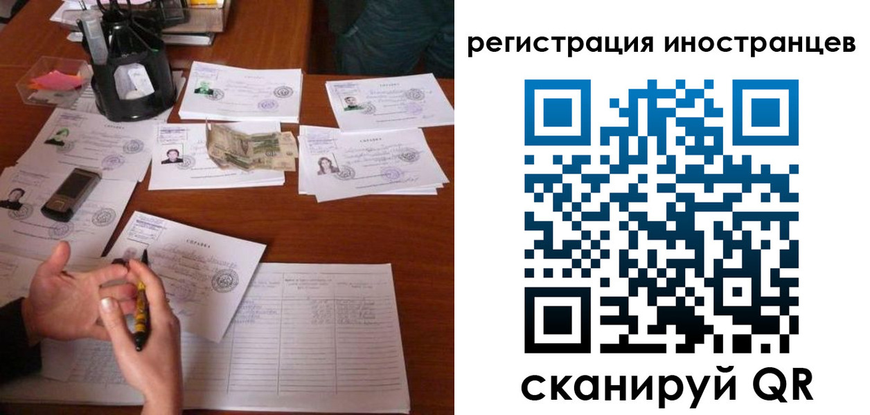 прописка иностранных граждан в Уссурийске