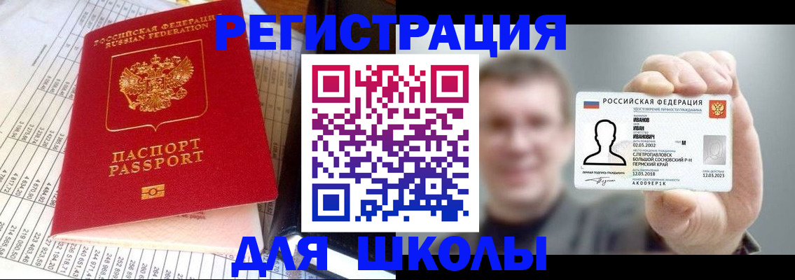временная регистрация поиск в Уссурийске