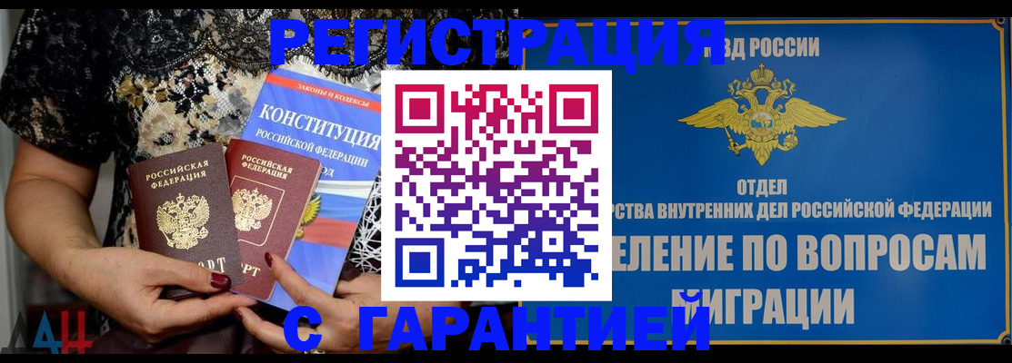 временная регистрация поиск в Уссурийске
