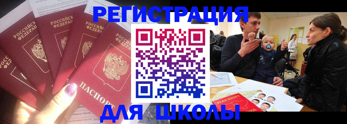 временная регистрация гарантия в Уссурийске